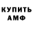 АМФЕТАМИН 98% Ignatovych Olens