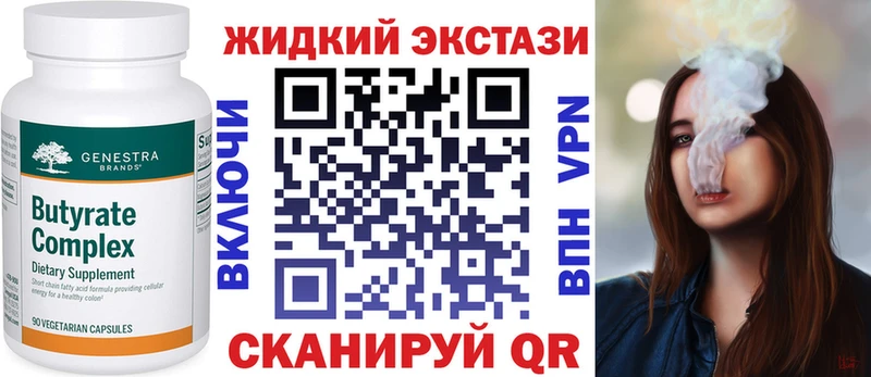 БУТИРАТ жидкий экстази  Дорогобуж 
