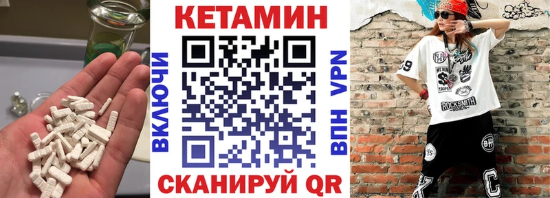 Кетамин VHQ Дорогобуж